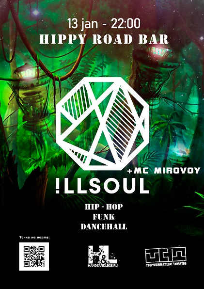 13.01.2018 - !LLSOUL & MC MIROVOY @ ,  - Hippy Road Bar