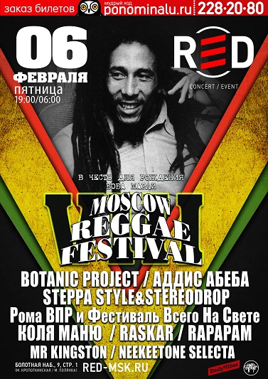 06.02.2015 - "Moscow Reggae Festival VIII" @ ,  - RED Club