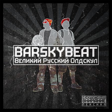 BarskyBeat-Gro-Cover1.jpg