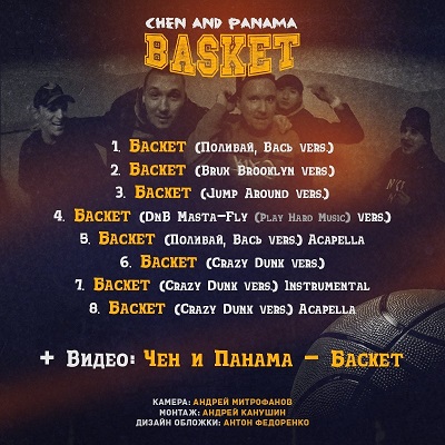 ChenPanama-TringleBasket-Cover1-2.jpg