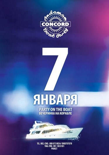 07.01.2014 - Concord Boat Party II @ Таиланд, Пхукет - Chandra Cruises