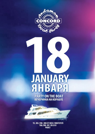 18.01.2014 - Concord Boat Party III @ Таиланд, Пхукет - Chandra Cruises