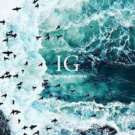 IG-Cover1.jpg