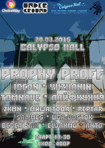 20.03.2015 - Prophy Proff @ Россия, Москва - Calypso Hall