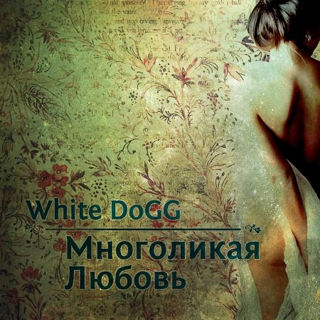 WhiteDogg-Cover1.jpg