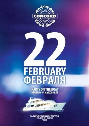 22.02.2014 - Concord Boat Party V @ Таиланд, Пхукет - Chandra Cruises