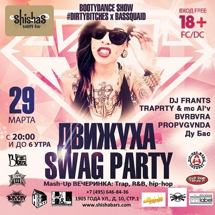 29.03.2015 - Движуха Swag Party @ Россия, Москва - Shishas Happy Bar