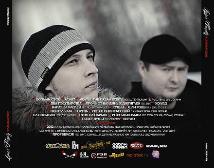 Lyrics Family - "������ ���"