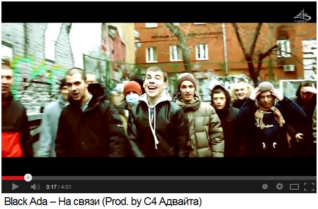 Black Ada - "На связи" (prod. C4 Адвайта) (Москва, 2012)